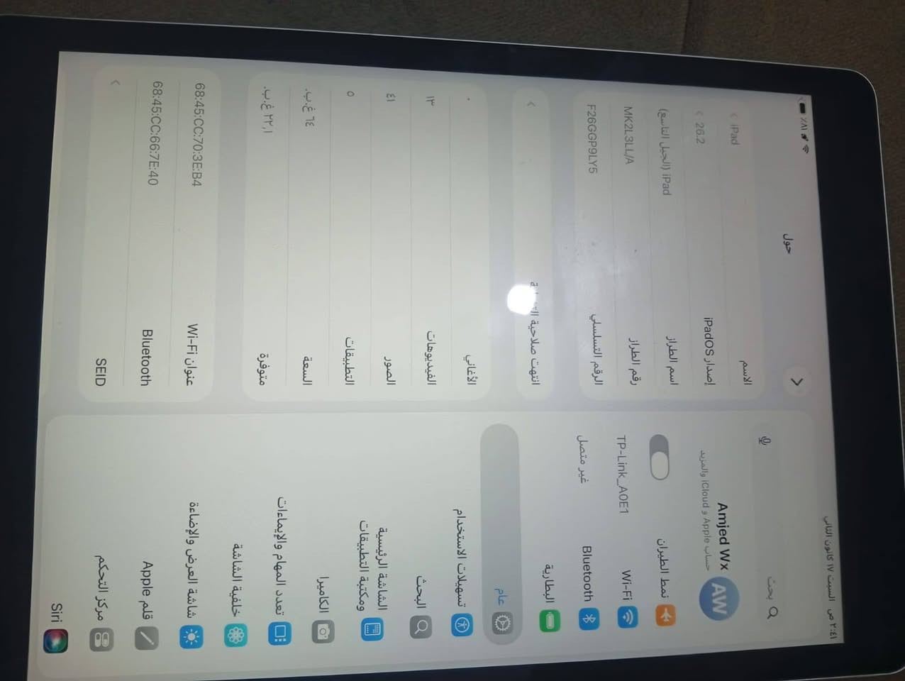 خمس حي طارق ايباد 9لبيع ب250....***********
