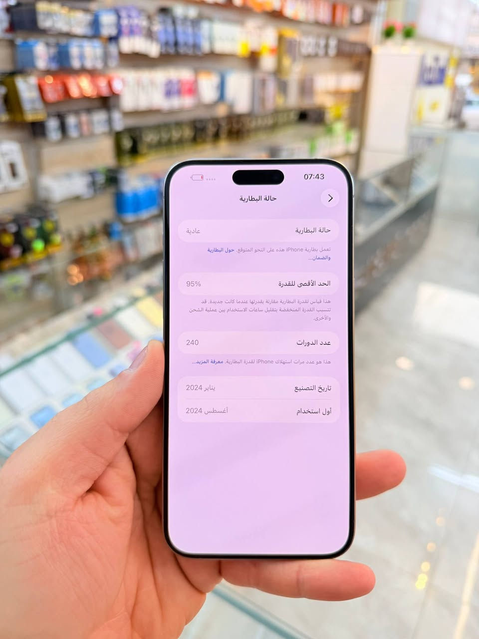 ✅  متوفر بيع بلنقد ولاقساط ✅
ايفون 15 برو ماكس ذاكره 512 بطاريه 95 نضافه 100‎%‎ زلغ مابي هو والجديد سوه نموذج M لونه المميز كامل ملحقاته وتر بروف وبلحاسبه كله نورمال وتر بروف يعني كلشي ممبدل بي وبي وتأخذه ضمان وصل 5 ايام اي مشكله او عطل يستبدل فورا ومتوفر اقساط على مصرف الرافدين 
السعر مليون و 175 الف قفله🫣
العنوان بغداد البياع شارع 20 مقابيل علي العناب او الشيف السوري مركز الهاتف لاصلي 
📞📞***********
📞📞***********
