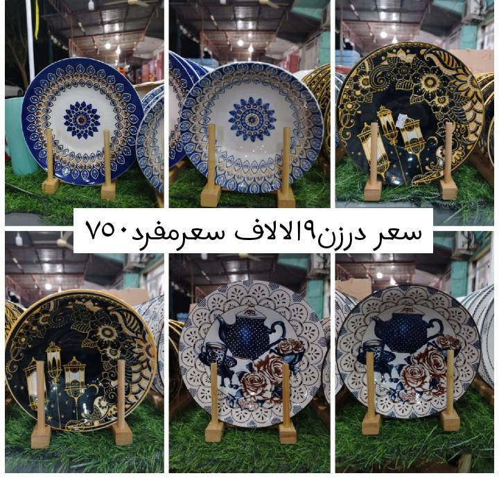 تخفيضات...... تخفيضات بسبب تعزيل المحل
محل البيت الانيق لفرفوري المواد المنزليه

العنوان.... خانقين امام عباس شارع العام بيجوار أسواق خيزان

يوجد توصيل

***********

نتـشرف بزيارتكم
