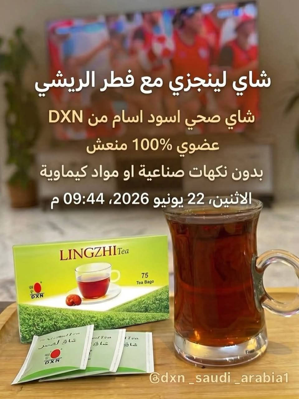 مرحبا  عيوني منتوجات الشركة الماليزية دي إكس ان اجنن لشعر والجسم ومكملات اجنن والقهاوية اجنن لرشاقة لضغط السكر للكلسترول والدهون الثلاثي ومنتوجات التقوية المناعة


**إذا كنت صاحب هذا الإعلان وتريد حذفه لأي سبب، رجاءا أرسل رسالة إلى الدعم الفني**