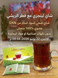 دي إكس ان • مكملات • تقوية مناعة