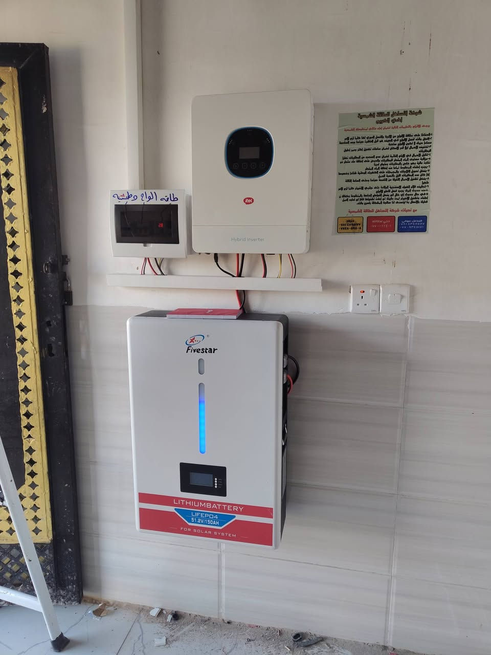 نحو القمة بثقة وإصرار.أنطلقت فرقة مكافحة الظلام والتصحر  لأداء مهامها
شركه التساهل للطاقه الشمسيه 
شمعة #مضيئة #لجميع           #الاماكن #المظلمة 
عملنا اليوم  الاربعاء في تاريخ 2025/12/31
 تم بفضل الله تجهيز منظومة طاقه شمسية عدد4    المنزل الاخ جاسم محمد ذياب واخوانه محافضه صلاح الدين قرية الصدير البو عجيل 
 شايف الف خير  
ضمن الرقعه الجغرافيه ا لمحافضه صلاح الدين   تجهز المنظومة المنزل  ب 8انير   نهاراً بالاضافةالى 8 انبير  ليلاً 
مكونات المنظومة: 
🔵 الواح الونجي 620واط  ذات كفائة عالية.  
.  بضمان 15 سنه

الانفيرتر الاول الغني عن التعريف

🔵جهاز انفيرتر نوع ايتل حجم.6كيلو,(27انبير) بضمان 3سنوات 
🌎 بطاريات  اليثيوم    8كيلو فايف استار بضمان 5سنه البطاريه الأولى في العراق. بضمان خمسه سنوات 
🔵قواطع dc وجوزات ذكية.
  مع أسلاك خاصة بالطاقة الشمسية
🔵الهيكل المعدني مصنوع من حديد ثقيل مغلون ضد الصدأ وبسمك 2ملم  فعلي. 

صيانة دورية بامهر الفنين الصيانة دورة سنة كاملة مجانية 
فريق مختص للاستشارات المجانية والتوعية للمنضومات.....

شركة التساهل للطاقة الشمسية قضاء الحويجه 

العنوان:
قضاء الحويجه بصف سيطره الدبس مقابل ملعب الرستم طريق الحويجه العباسي  

للحجز والاستفسار الاتصال على الأرقام التالية :

فيصل ***********
***********
حجي عطاالله ‭0770 102 2401‬

#لونجي -ثقة-آلاف-من-المستخدمين

فيصل عوفي مدير قسم الشؤن الفنية***********
واتس اب 📱***********
