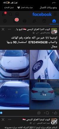 كيا اوبتيما • ٢٠١١ • بابل كفل