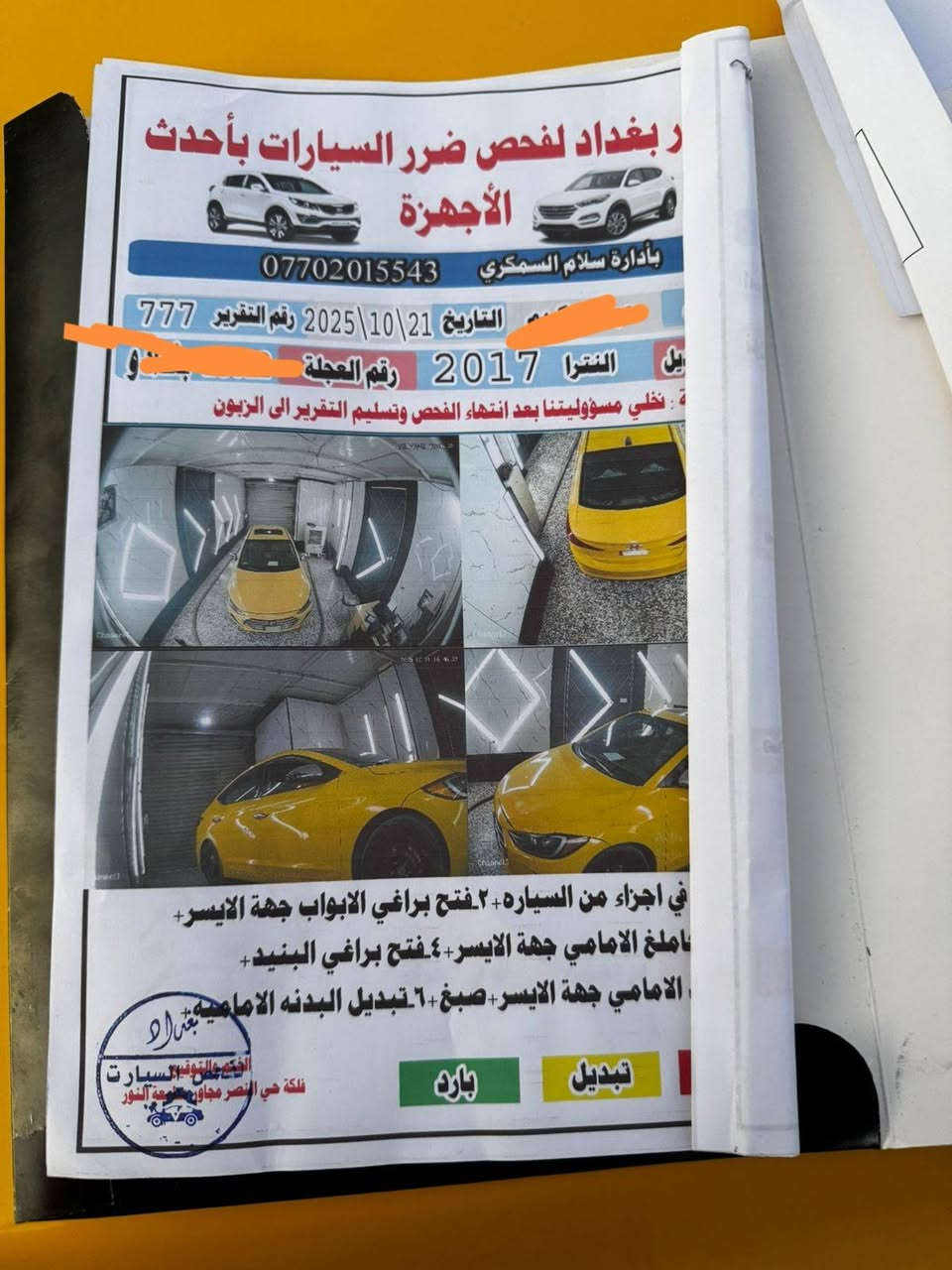 للبيع النترا ٢٠١٧ امريكي فول لمتد ١/١  بصمة فتحة رادار  كراسي كهرباء مكينه ٢٠٠٠ دوش  مصورهه سونار وصور الحادث موجودات كير مكينة مكفول رقم بغداد 
منضومة غاز بيها جاهزة تايرات صدر منضومة مي جديد  منضومة زنون عالي ناصي كاملة لدات على  سعر١٣٠مكاني بغداد ***********
