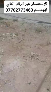 بسم الله الرحمن الرحيم🔴 بسبب الوعود الكاذبة نعيد نشر القطعة السلام علي...