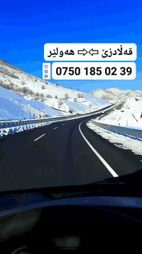 نقل • قلادزي-أربيل • فايبر واتس