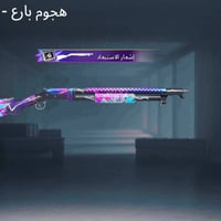 تيكنو سبارك 30برو • كرتون وملحقات • حساب بوبجي فول