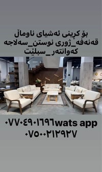 كنب • السليمانية