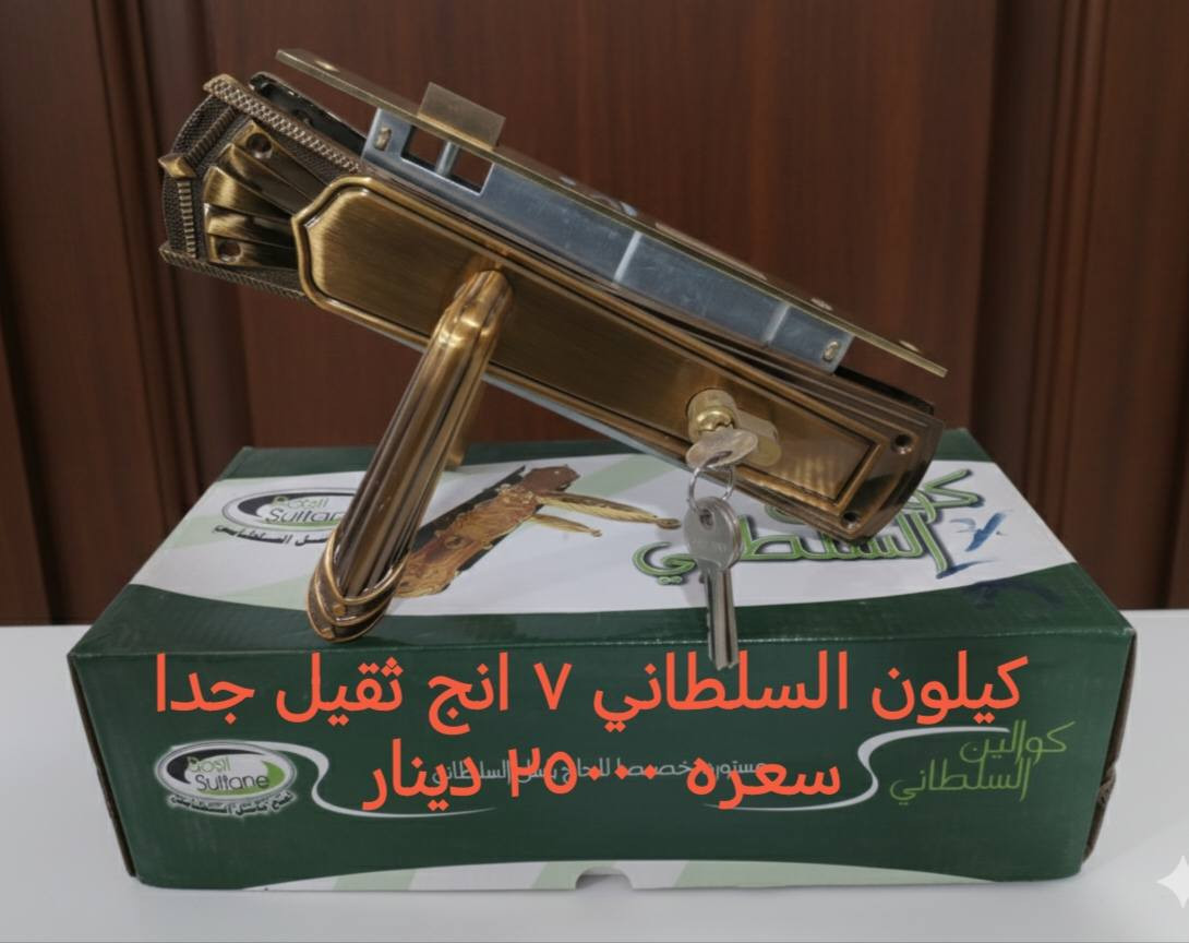 يتوفر لدينا كيلونات درجة اولى وباسعار مناسبة. 

يوجد توصيل لكافة محافظات العراق. 

اسعارنا مناسبة.

محلات رياض للانشائية والكهربائيات والعدد اليدوية.
صلاح الدين قضاء بلد
شارع المحيط مقابل محلات سيد جليل النجار
***********
