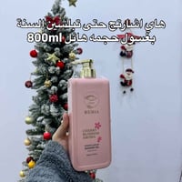 غسول ريميا • ٨٠٠مل • عرض حصري