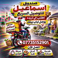 🚚 خدمة توصيل سريعة وآمنة لحد باب بيتك لا تعب نفسك بالزحمة ولا تضيع وقت...