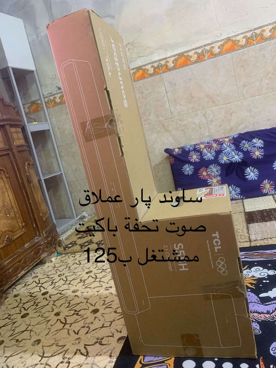 سلام عليكمـ اجهزه كلمن بسعر. الاسعار مكتوبة على كل قطعة، مكاني القرنة، ياريت ياريت الي يشتري يدخل خاص وشنو يريد يدلل  وبسعر اليعجبة.


**إذا كنت صاحب هذا الإعلان وتريد حذفه لأي سبب، رجاءا أرسل رسالة إلى الدعم الفني**