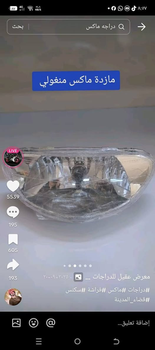 ماكس منغولي محرك شركه نقص وجه الماصده فقط. العداد عاطل كيج البانزين عاطل باتري جديد بغداد البياع نهاية الشرطه الخامسه السويب  سعرها ٤٥٠ الف 

وياها ماصده جديده وكيج السرعه جديد
   فقط نقص وجه الماصده


**إذا كنت صاحب هذا الإعلان وتريد حذفه لأي سبب، رجاءا أرسل رسالة إلى الدعم الفني**