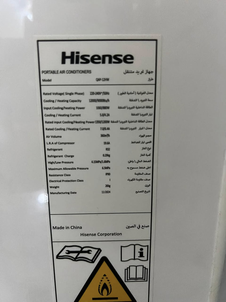 للبيع سبّلت شغال جديد صاله اقل من شهر فتحنا من كرتونه  1طن مبيتر يشتغل عل ربع مبيرات عل مولد لهوه مالته ثلج عل فحص سعره ٣٧٥بي مجال مكاني شهربان ***********

