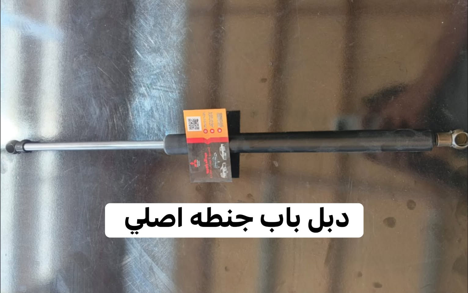 صبحكم الله بالخير 🌹
وصلت وجبة جديدة من قطع غيار الباجيرو 

بروجكتر | فلنجة ويل | لوي باجيرو  | فيت بم  | دبل باب جنطه  | قايش تايم 

📦 يتوفر توصيل لجميع المحافظات.

📍 ديالى - بعقوبة - صناعة ٣
📞 ***********
