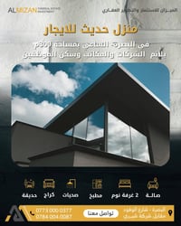 البصرة شارع الوفود • ٣٠٠م • غرفتين