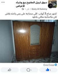 مبادرة • تبرعات • اربيل
