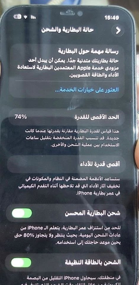 آيفون 12 بروماكس للبيع نضيف مامبدل بيه اي شي
كلشي شغال
السعر 450
مكاني بغداد
***********
