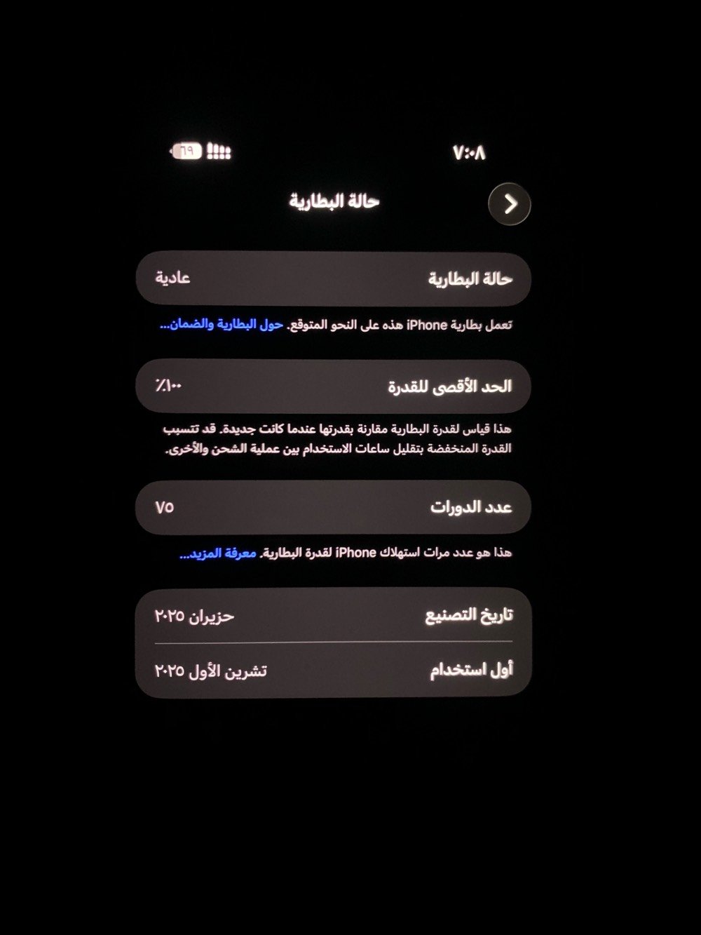 16 برو ماكس 
نسخة دبل سيم ZA/A
ذاكره 256 
بطارية 100 
مشحون 75 دوره
مكاني : موصل 
