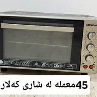 بۆ فرۆشتن • كەلار • کەمالیات • تجهيزات منزلية • بيع مستلزمات