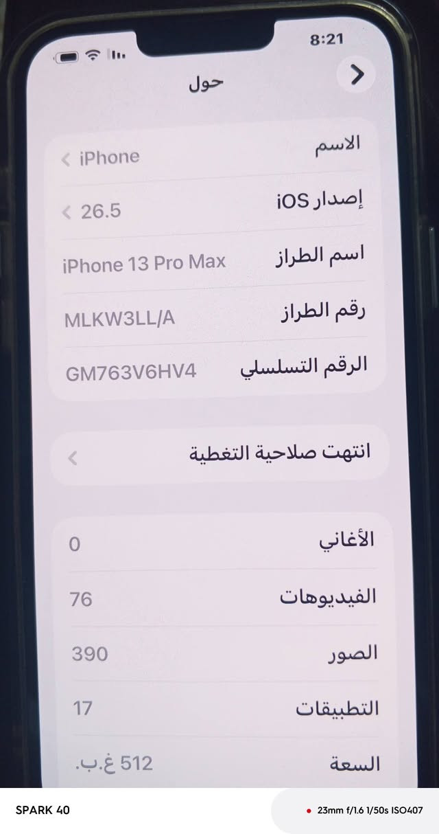 ايفون 13برو ماكس
ذاكره 512
بطاريه 93
الجهاز ما مفتوح مكفول كفاله عامه
*********** وتساب فقط
