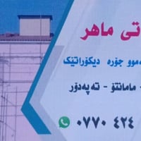 ديكور منزلي • اكسسوارات
