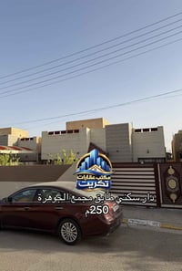 دار سكني للبيع✅✅✅ مجمع الجوهرة ✅ اخر بيت طابق واحد بل مجمع  0774805795...