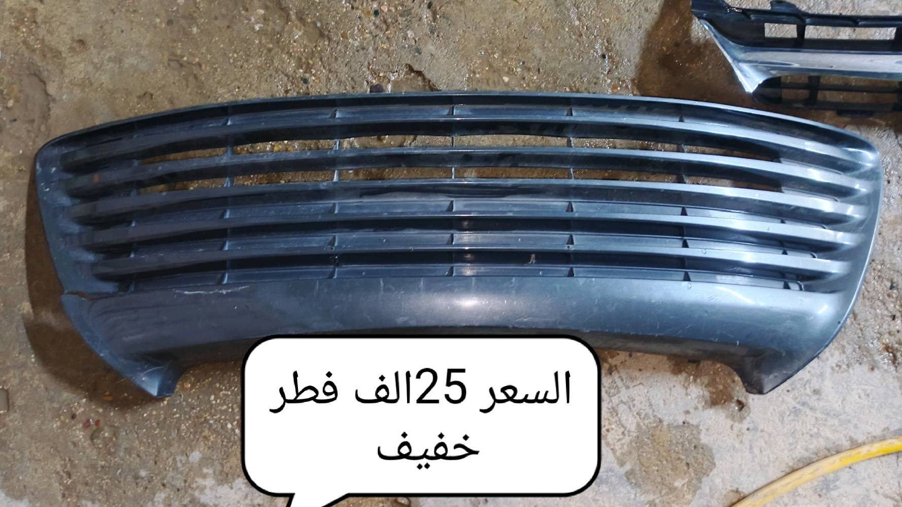سلام عليكم للبيع 
لايتات كامري 2017 امريكي التك صفحه السايق الجامه مكسوره وياه جامه السعر 75الف وبي مجال
شباك دعاميه لون اسمنتي 
واحد بي فطر بسيط جدا سعره 25 والثاني اصلي تفصيخ مابي شي سعره 35 
شباك كامري هايبرد موديل حديث السعر 30الف 
وبيها مجال شي بسيط ابيع شلعه وحده 
مكاني بغداد حي الخضراء ***********