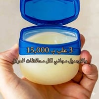 كريم فازليني • مهدئ فوري • توصيل مجاني