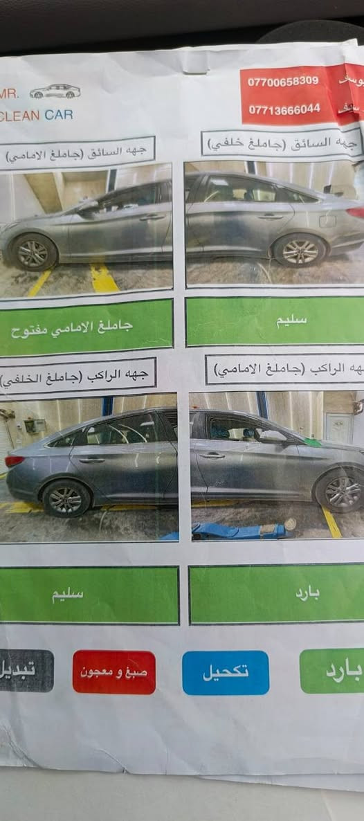 للبيع
♦سوناتا 2017 وارد امريكي
♦محرك 1600 تيربو
♦سيارة كفاله
♦صور السونار بالمنشور
♦المكان .بابل .جبله 
♦السعر 120
♦رقم الهاتف    ***********
