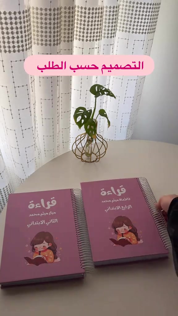 الحجز واتساب  ***********   #دفاتر #مدرسية
