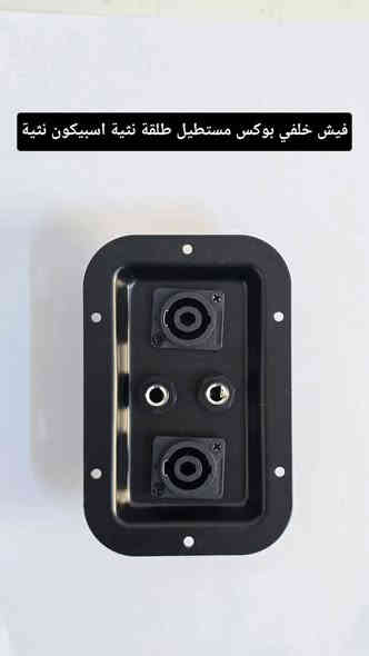 السلام عليكم ورحمة الله وبركاته
متوفر حالين 

طبله داينكورد 

طبله أرسي إف 725

طبله اسبيكون خشبي 

توصيل عموم العراق

مكتب احمد الركابي 

العنوان الديوانية تقاطع جمهوري حي الوحده

المعرض الثاني شارع سيد أمين 

***********  واتساب  ***********
