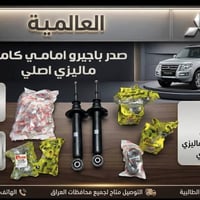 #عروض_خاصة قطع غيار باجيرو(المستخدم-الاصلي-الجديد) صيانة مع الأدوات   ...