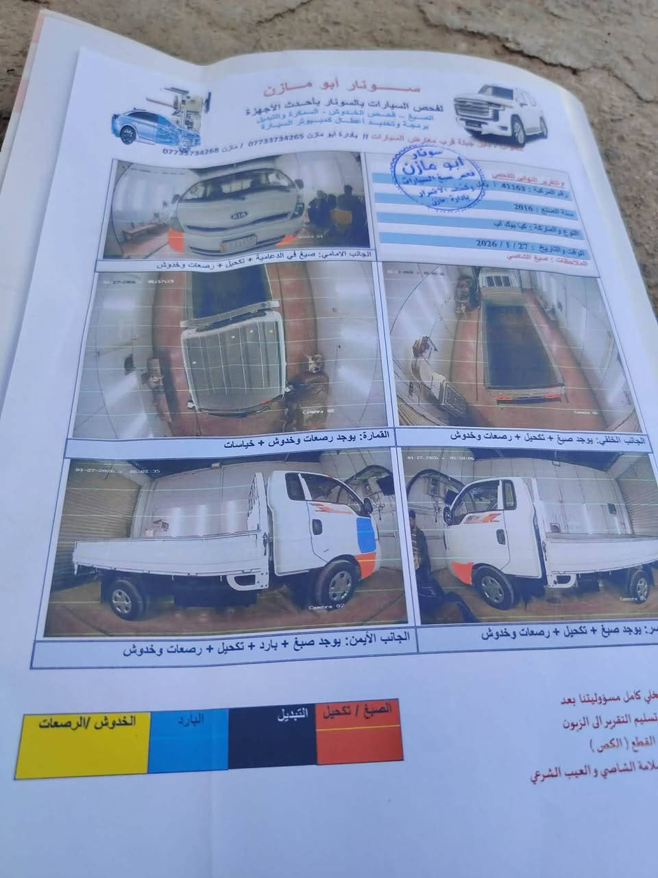 موديل 16
مكفوله كفاله عامه
كما موضح بل سونار 
سياره جديده 
كير مكينه اكسن كله جديد 
متعهد بتحويل 
الاتواصل والاستفسار ابو محمد ‏‪***********‬‏
مكان بابل محاويل ناحيه الامام 
ملاحضه مكلف بل نشر
