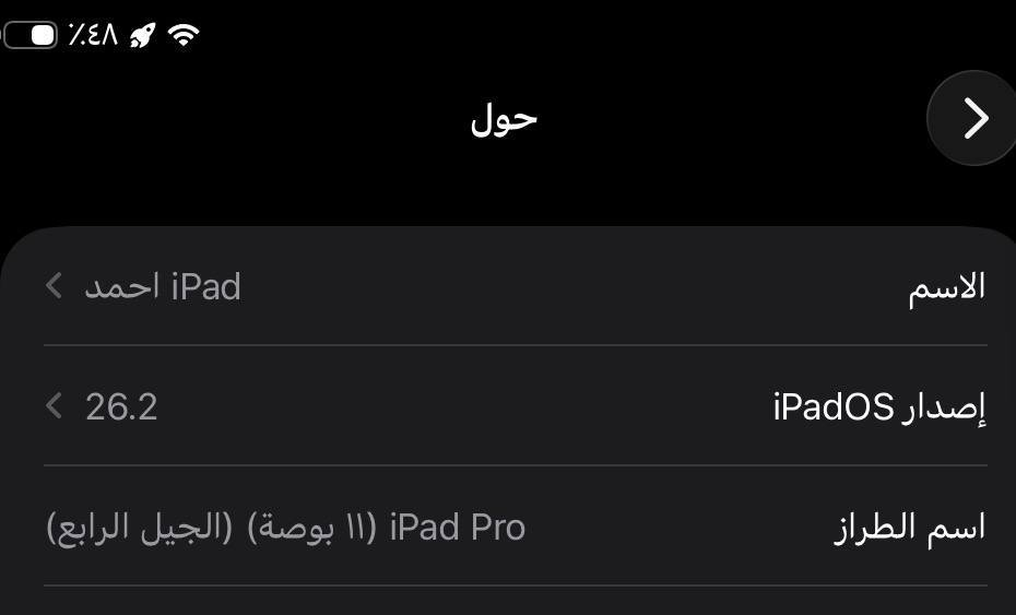 مراوس ابيسي PCاو بيعIpad 11 pro M2 2024,128G
بطاريه 89 مثل مموضح بالفحص والايباد كله نورمل ممبدل بي اي شي فيس ايدي واكف تحديث 
120 هرتز والعاب 
ذاكره 128
650 الف مراوس او بيع 
عنوان كركوك 
ركز اخي m20 اصدار 2024 
ملاحضه الايباد ٢٠٢٤ مثل مموضح منتهي ضمان ٢٠٢٥


**إذا كنت صاحب هذا الإعلان وتريد حذفه لأي سبب، رجاءا أرسل رسالة إلى الدعم الفني**