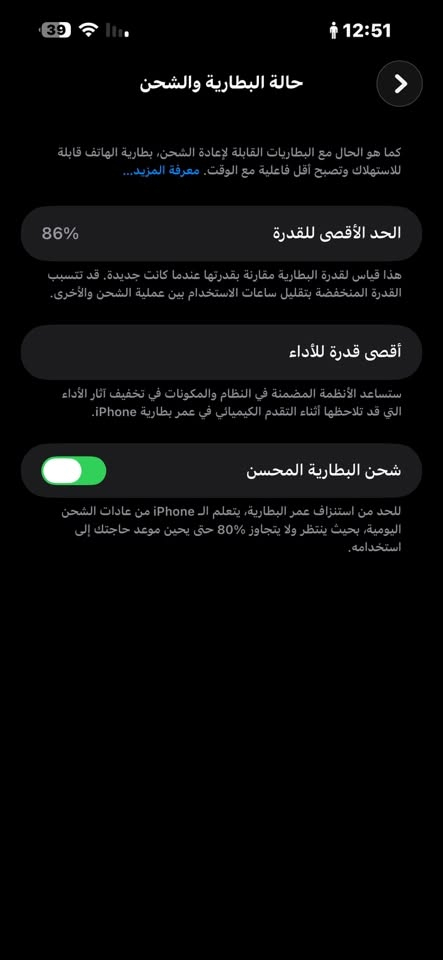 سلام عليكم ايفون 14 برو ماكس بطاريه 86 ذاكره 128 كلشي مابي تفحص حاسبه وتاخذه هذا رقمي واتساب هم موجود ***********مكاني المحموديه مراوس هم يرهم شعندك نزل
