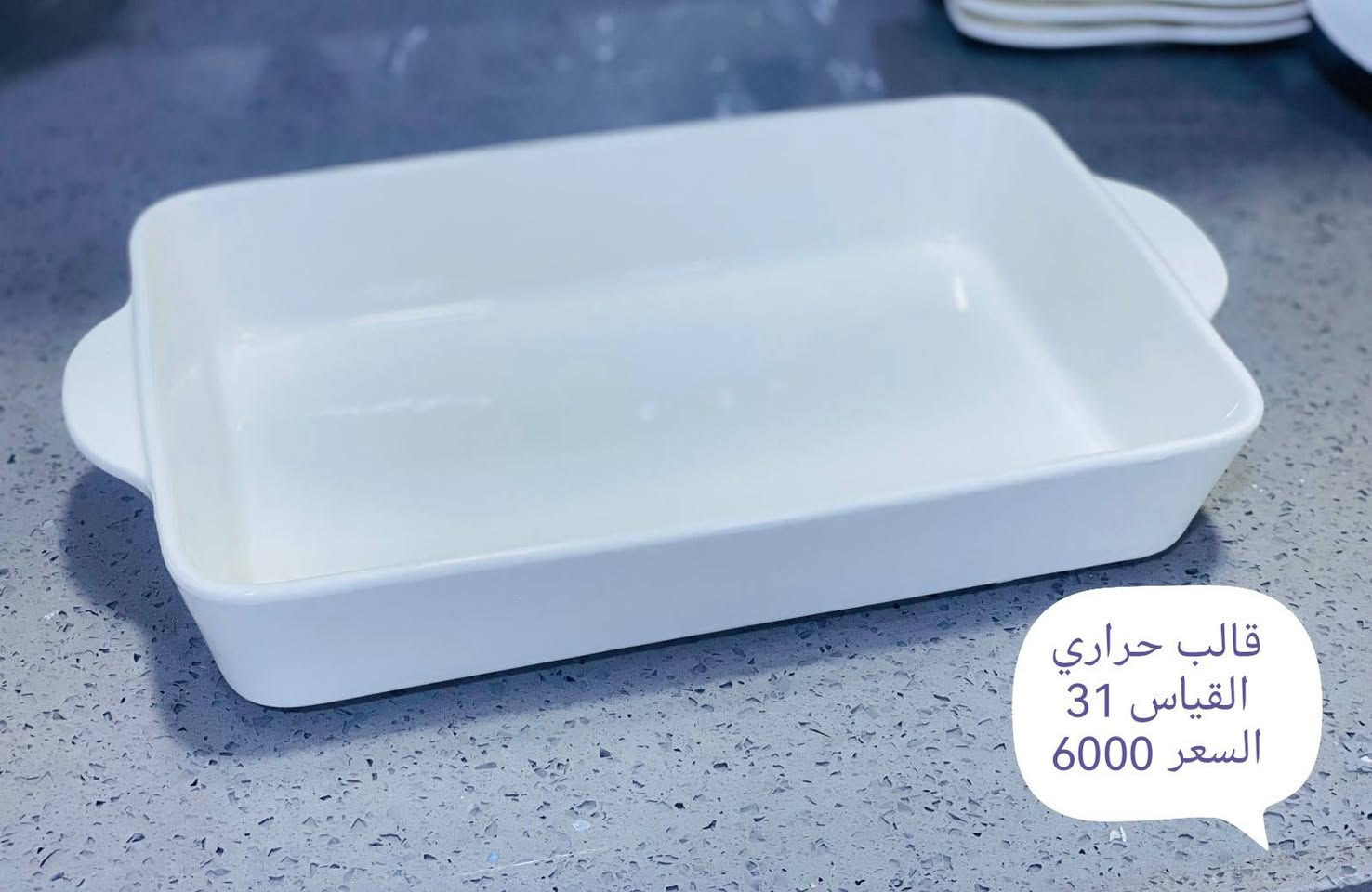 ياالله ❤️❤️❤️

التوصيل داخل الناصريه الفين اقضيه وجميع المحافظات 3000


**إذا كنت صاحب هذا الإعلان وتريد حذفه لأي سبب، رجاءا أرسل رسالة إلى الدعم الفني**