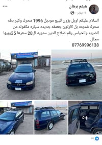للإستفسار اتصل وتدلل 07769996138