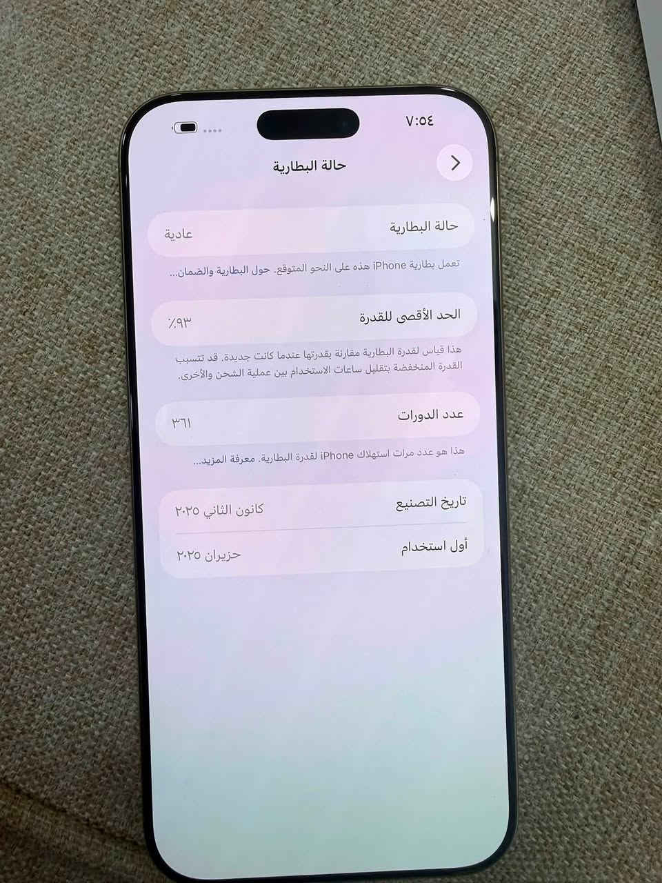 ١٦ برو ماكس ٢٥٦ بطاريه ٩٣ ماستر جديد ملحقاته كامله مكاني بغداد *********** واتساب
