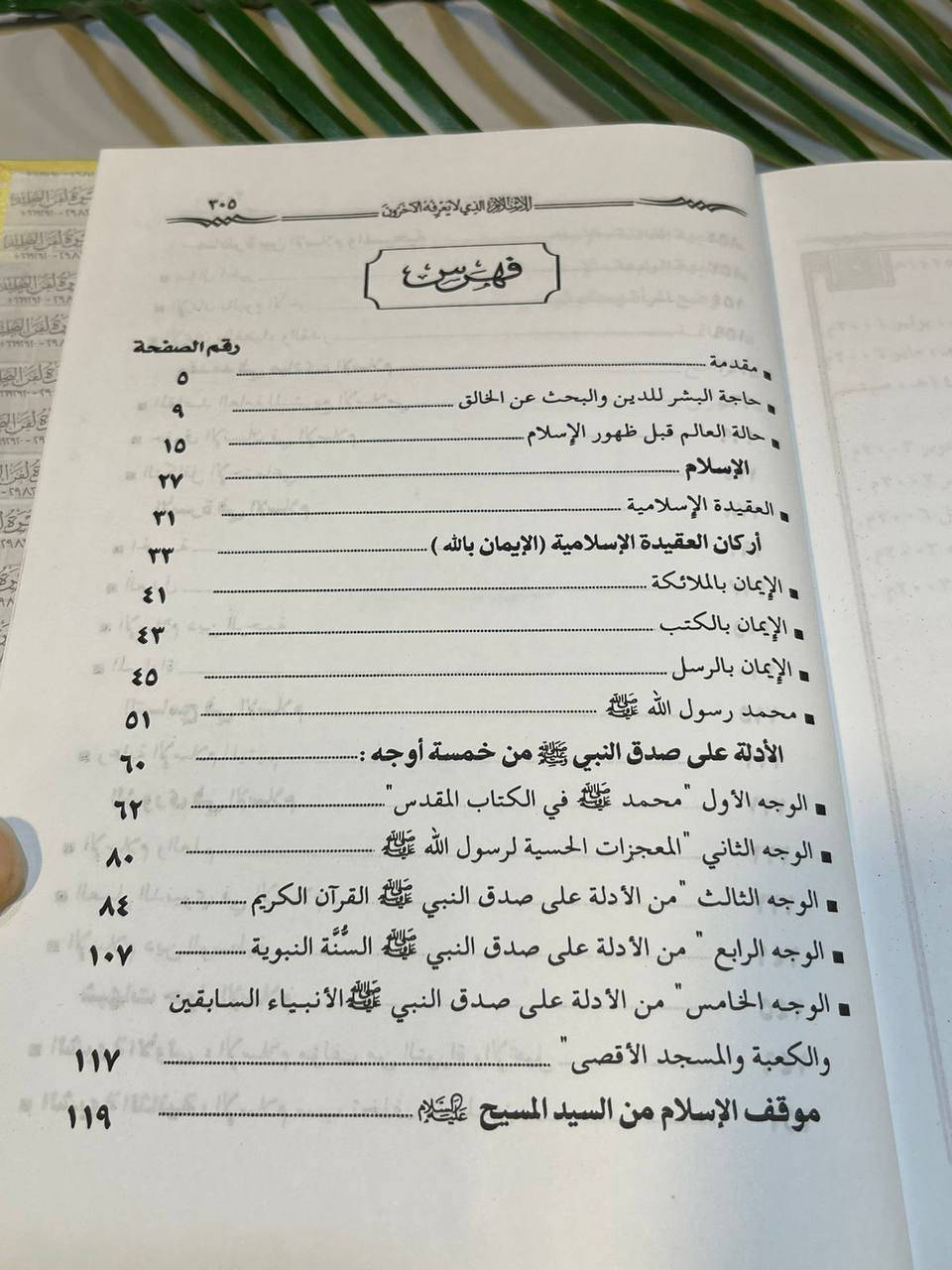 🔺 متوفر 
أسم الكتاب : الإسلام الذي لايعرفة الاخرون 
السعر :12,000
المؤلف: ابو عبد الرحمن حامد محمد غانم    
دار النشر : دار القمة 
-----
للحجز والاستفسار يُرجى مراسلة الصفحة


**إذا كنت صاحب هذا الإعلان وتريد حذفه لأي سبب، رجاءا أرسل رسالة إلى الدعم الفني**