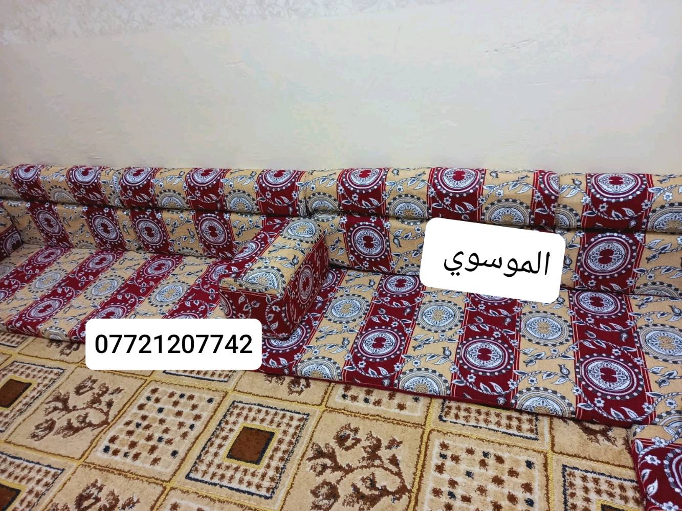 كعدة عربية كويتي ربل جديدة جديد قياسة  13و80سم متر 7 منادر 12 مساند 7 تكيات 2 زواية السعر 325 فقط العنوان البصرة الجبيلة شارع السايلو قرب كرفان المختار ***********

متوفر توصيل