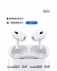 تحديث أسعار سماعات أبل  Apple  AirPods 🥳🔥 Apple  AirPods Pro 3 - 320...