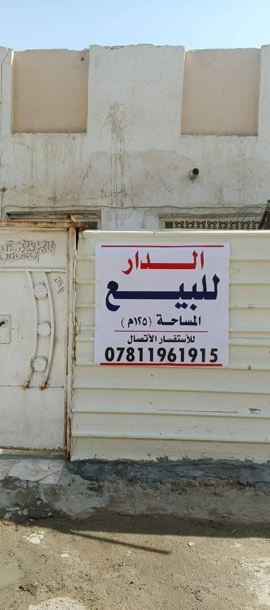 السلام عليكم 
دار للبيع  مساحة ١٢٥ م
عنوان حي العصري قريب على فلكة حي العصري  مسافة ٥٠م
بي غرف عدد ٢ ارضي
غرفه ١ بالسطح  والسطح اوزوكام
استقبال
صالة
مطبخ + حمام + صحيات
البيت قديم ومرمم 
مكلف بالنشر 
للاستفسار الاتصال على 
***********
