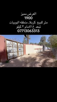 طابو زراعي • ١٩٠٠م • ٣كم عن المركز