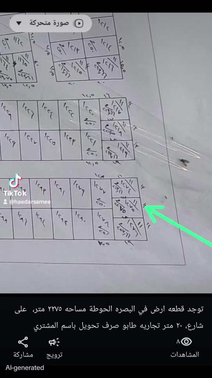 قطعه ارض في البصره التنومه الحوطه على الشارع ٢٠ متر تجاريه مساحه ٢٫٢٧٥م طابو صرف تحويل باسم المشتري للاتصال ***********
إشارة الأصدقاء 
#متابعين
