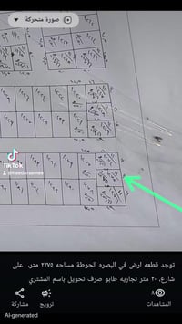 البصره التنومه الحوطه • ٢٢٧٥م • شارع ٢٠م تجاريه