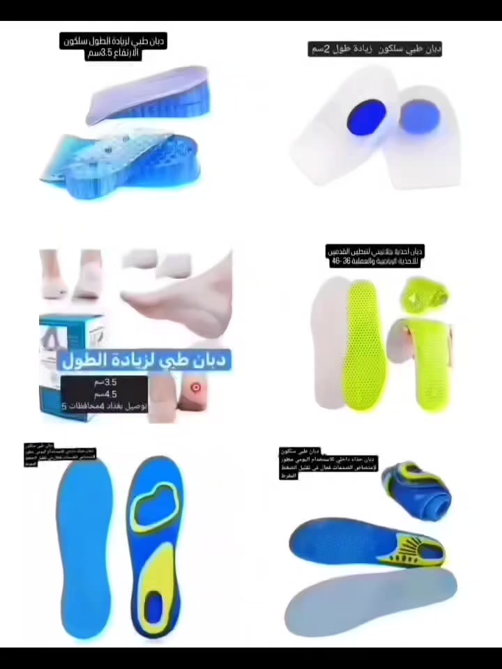 دبانات طبيه 
دبانات طبيه لزيادة الطول  ودبان حماية القدم  ودبانات اصابع القدم والفلات فوت +تجهيزات رياضي 
1-دبان 7سم طبقات 4
2-دبان سلكون جواريب 3.5سم /4.5سم 
3-دبان سلكون 2سم 
4-دبان اسفنجي رياضي 1.5سم / 2.5سم / 3.5 سم 
5-دبان احذية جلاتيني لتبطين القدمين للاحذية الرياضية والعملية 36 -46
6-دبان فلات فوت 
7- دبان 2سم
8- دبان النتؤ
9-دبان سلكون 100%
10- ملصقات حماية الرجل 
11-دبان لتصحيح اصابع القدم وحماية الاصابع
#دبان #دبان_طبي #القدم 
#كربلاء #النجف سماوة صلاح_الدين تكريت 
دهوك اربيل سليمان سليمانية موصل 
العراق بغداد بصرة ناصرية ديالى  العراق الانبار رمادي واسط العمارة ديوانية  كوت بعقوبة كركوك


**إذا كنت صاحب هذا الإعلان وتريد حذفه لأي سبب، رجاءا أرسل رسالة إلى الدعم الفني**