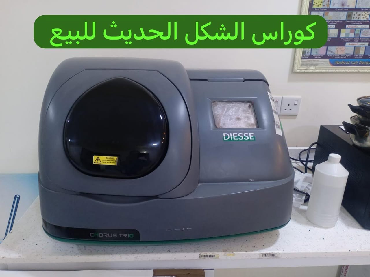 #أجهزة_مختبرية_مستخدمة للبيع 
#سونارات_مستخدمه 

#اجهزة_مستعمله للبيع 
منوعة منها Hematology و Bio Chemistry semi Auto & Full Auto و Hormones & Coagulation & 
بحالة ممتازة تصل نظافتها الى 90% 
الاجهزة مكفوله و شرط ضمان الفحص 
بعروض مميزة 
للطلب التواصل على الخاص او مراسلة الصفحة/  واتس اب 
***********
مكتب_مضر_المختبري #
📍 العنوان - بغداد- باب المعظم 
وجود كادر هندسي متخصص 
علما انه يوجد 🚗 توصيل لكافة المحافظات
