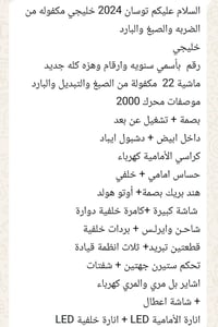 توسان • ٢٠٢٤ • رقم كربلاء