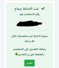 كوبون بنزين • خدمة بالبيت • تسعين بدالة كركوك